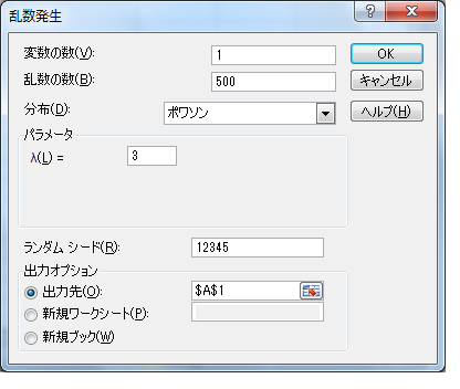 Random Numbers in Excel