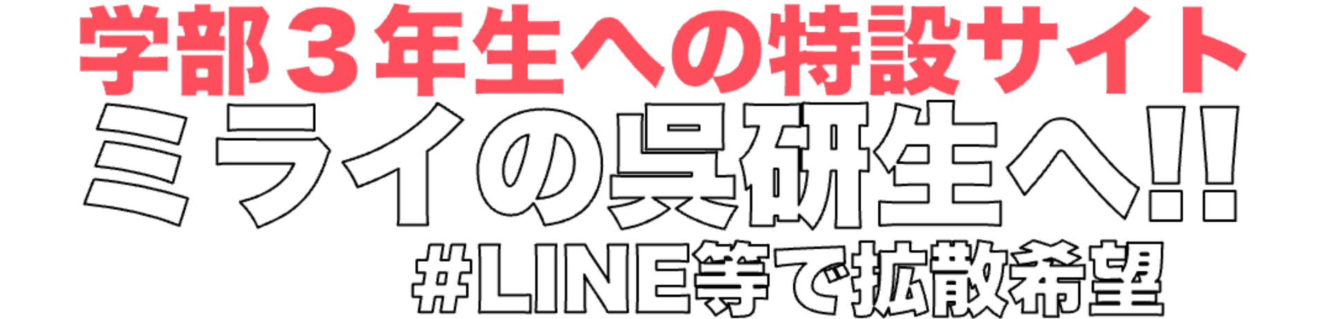 マイクログリッド概要図