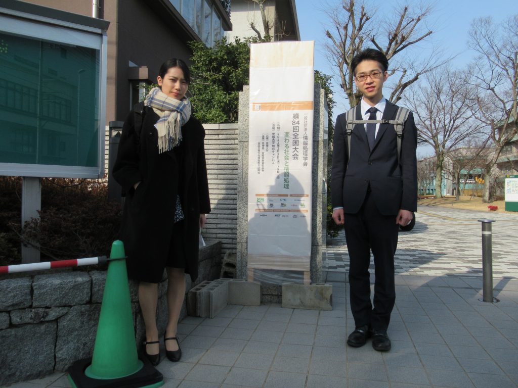 情報処理学会全国大会で発表しました