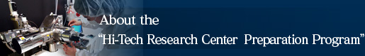 About the “Hi-Tech Research Center Preparation Program”