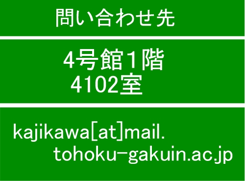 問い合わせ先