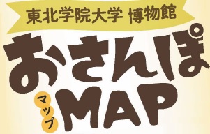 おさんぽMAP