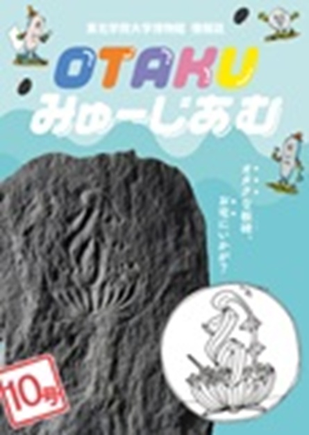 第10号